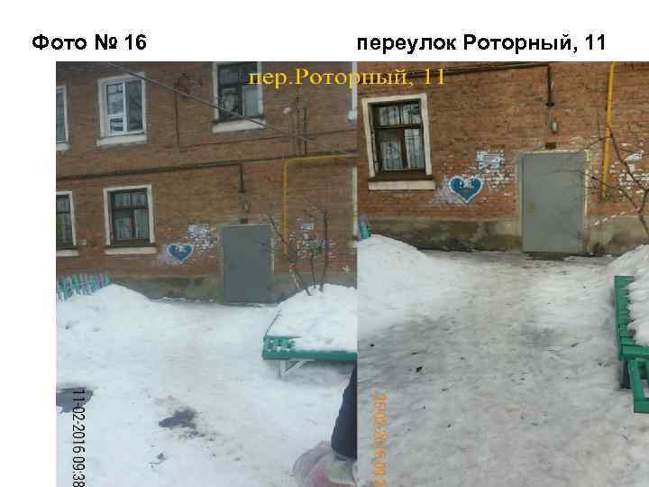 Фото № 16 переулок Роторный, 11 