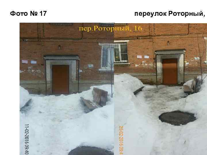 Фото № 17 переулок Роторный, 1 