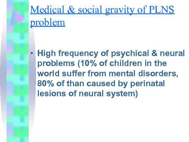 Medical & social gravity of PLNS problem • High frequency of psychical & neural