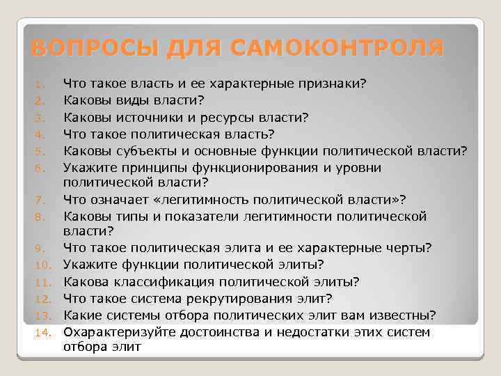 Рекрутирование политической элиты в демократическом