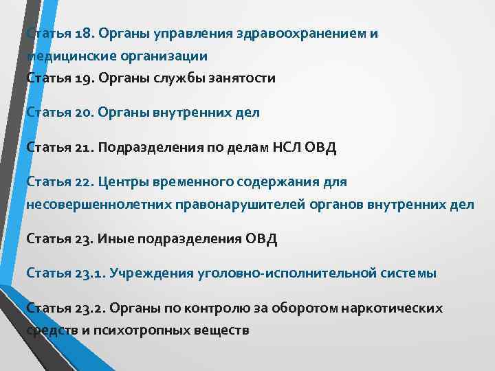 Территориальные органы служб занятости. Статья про сайт учреждения. Ст.18 зуовво форум. Ст. компания беш копурок.