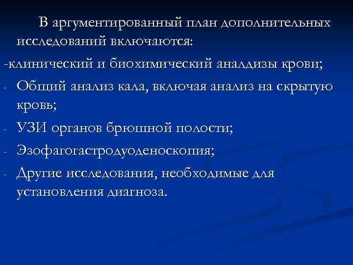 Синдромы жкт презентация