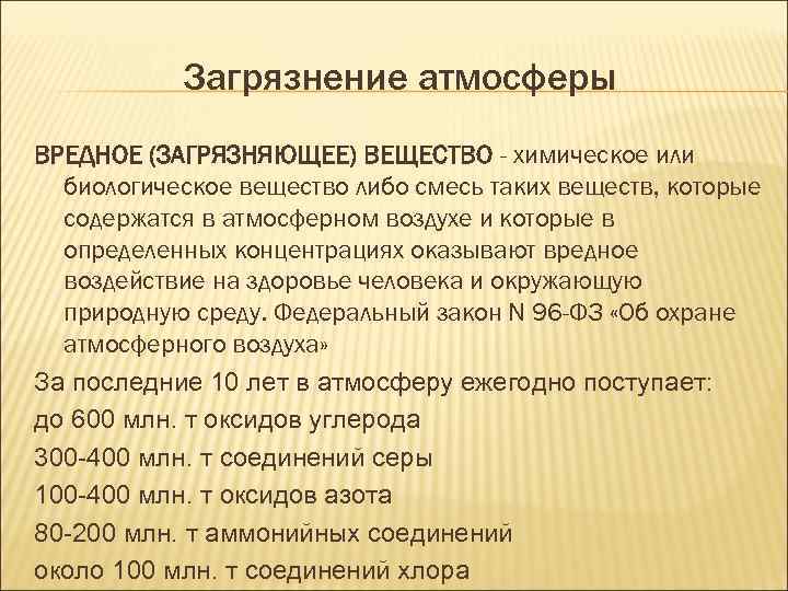 К последствиям загрязнения атмосферного воздуха относятся показанные на рисунке омертвленные участки