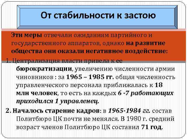 Внешняя политика ссср 1964 1984