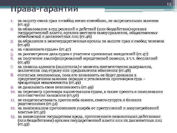 Соответствии с законодательством на основании. Создание каких общественных объединений запрещено законом.