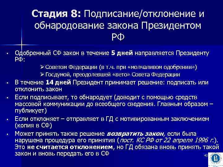 Вариация закона