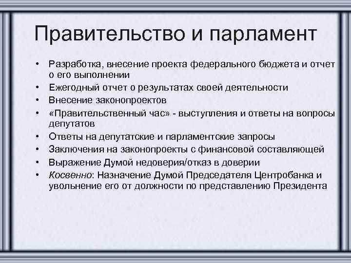 Разработка проекта федерального бюджета кто осуществляет