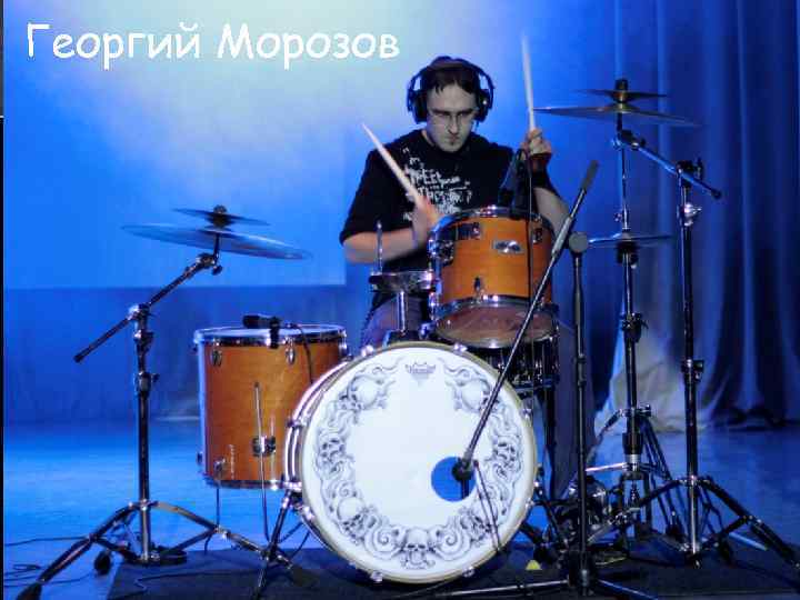 Георгий Морозов 