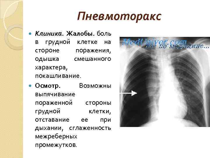 Схема истории болезни по пропедевтике