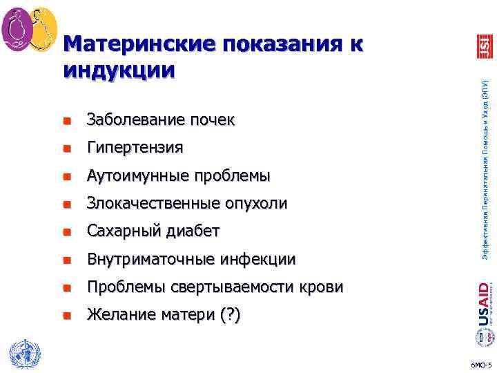 n Заболевание почек n Гипертензия n Аутоимунные проблемы n Злокачественные опухоли n Сахарный диабет