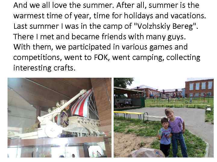 And we all love the summer. After all, summer is the warmest time of