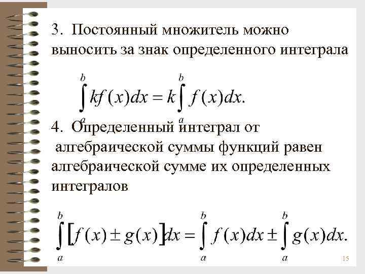 Свойство интегрирования изображения