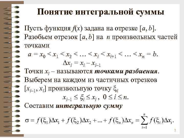 1с не работает в запросе функция сумма