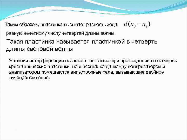 Начертите схему установки для проверки закона малюса опишите как вы провели эту проверку