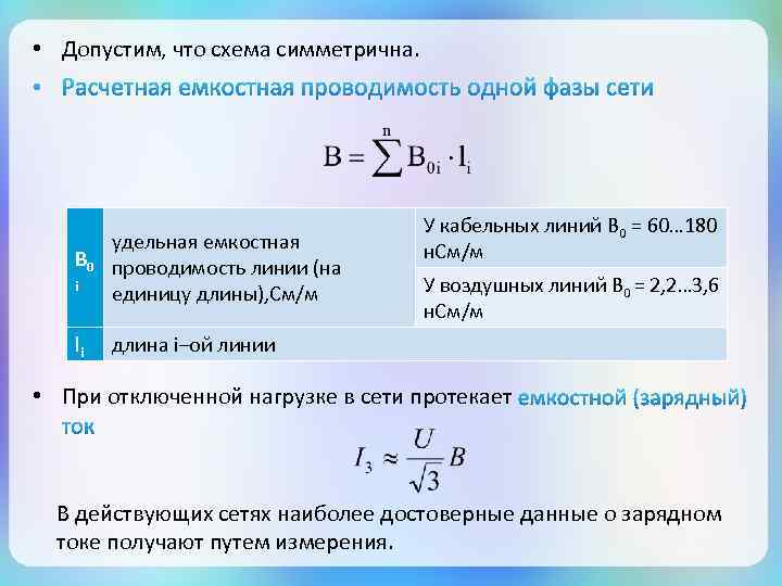 Совокупность точек