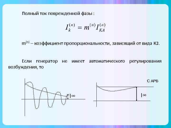 Расчет тока 3ф двигателя