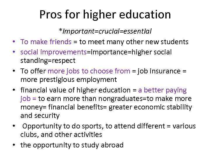 Pros for higher education • • • *important=crucial=essential To make friends = to meet