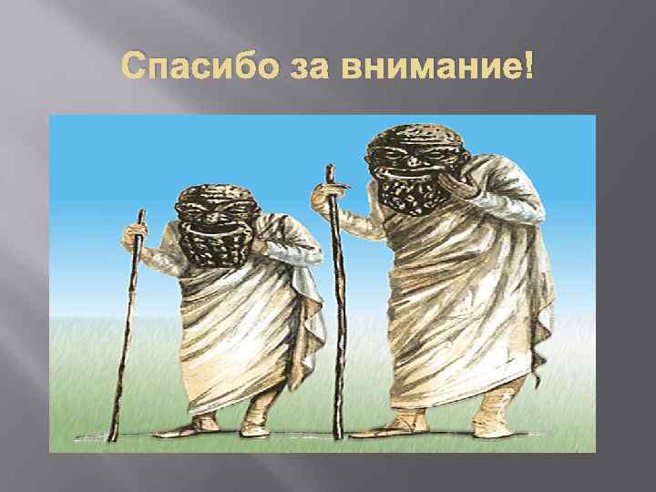 Ораторское искусство в древнем риме презентация