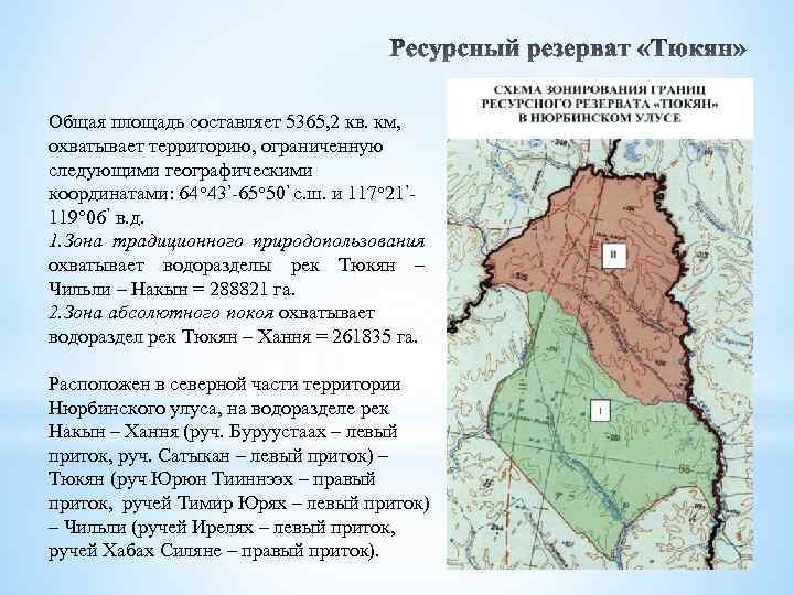 Спутниковая карта нюрбинского района