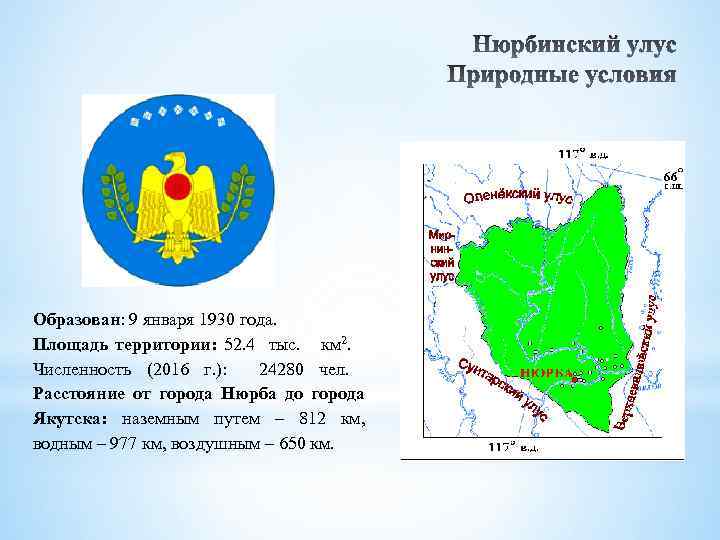 Спутниковая карта нюрбинского района