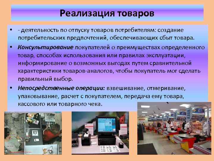 Организация реализовала продукцию