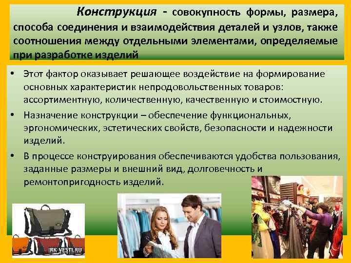 Совокупность форм и способов. Способ взаимодействия деталей. Взаимодействие деталей.