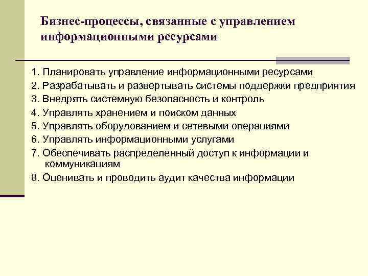 Отличия информационных ресурсов