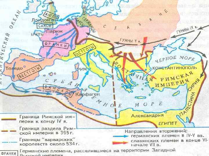 Ход великого переселения 