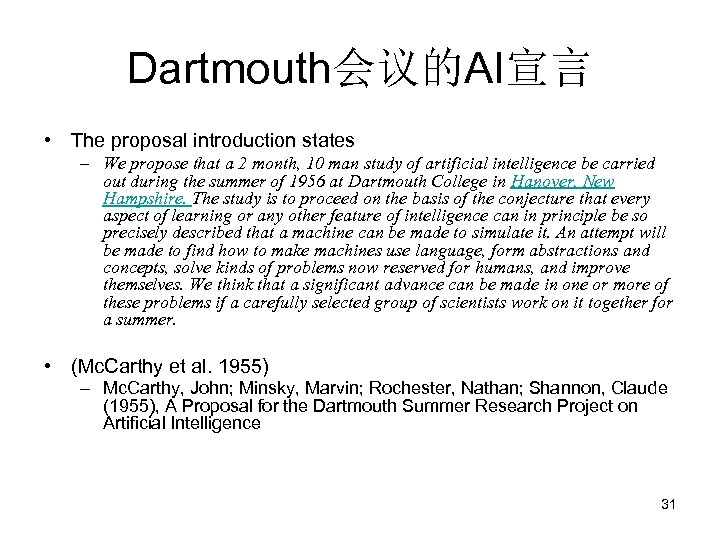 Dartmouth会议的AI宣言 • The proposal introduction states – We propose that a 2 month, 10