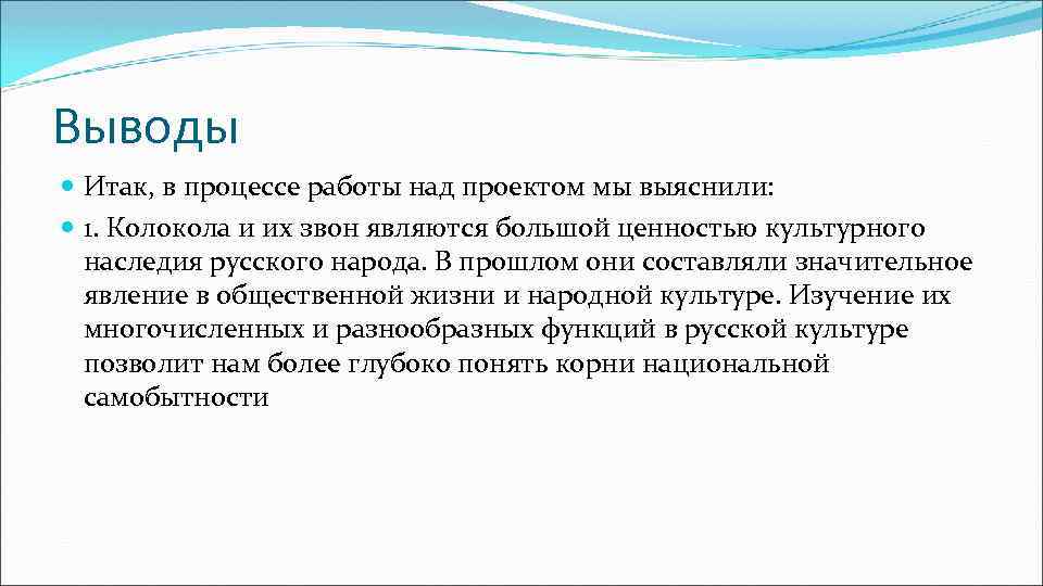 Действие на организм человека колокольного звона. Влияние колокольного звона на здоровье. Как влияет колокольный звон на человека. Влияние колокольного звона на плод ребенка.