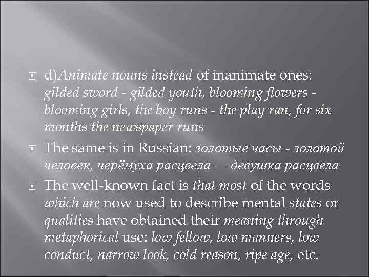  d)Animate nouns instead of inanimate ones: gilded sword - gilded youth, blooming flowers