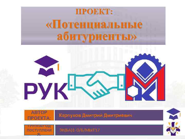 Ооо эк проект