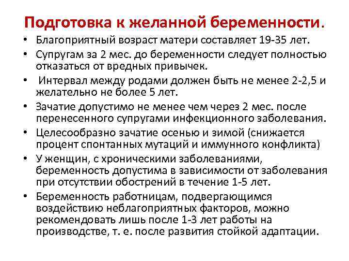 Составление плана беседы с пациентами разного возраста по подготовке к вакцинации