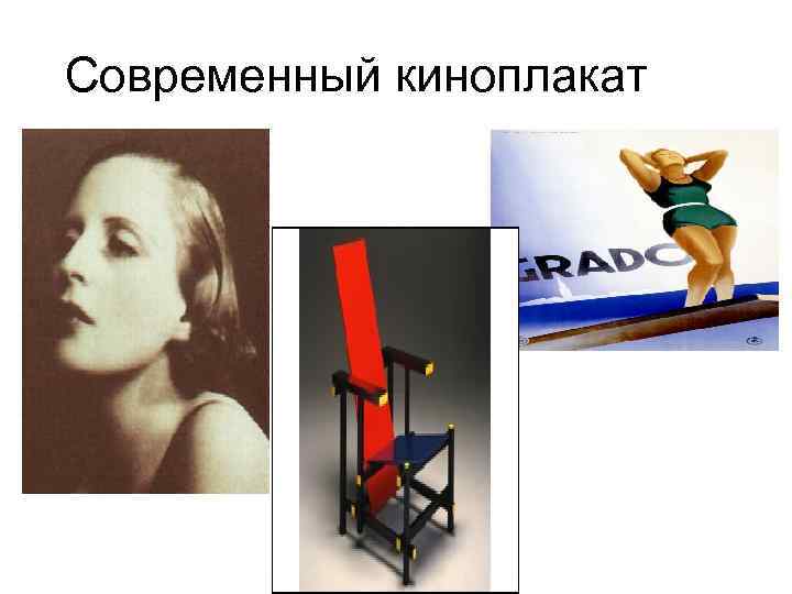 Современный киноплакат 