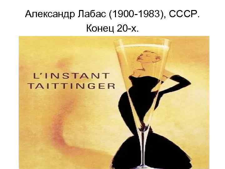 Александр Лабас (1900 -1983), СССР. Конец 20 -х. 
