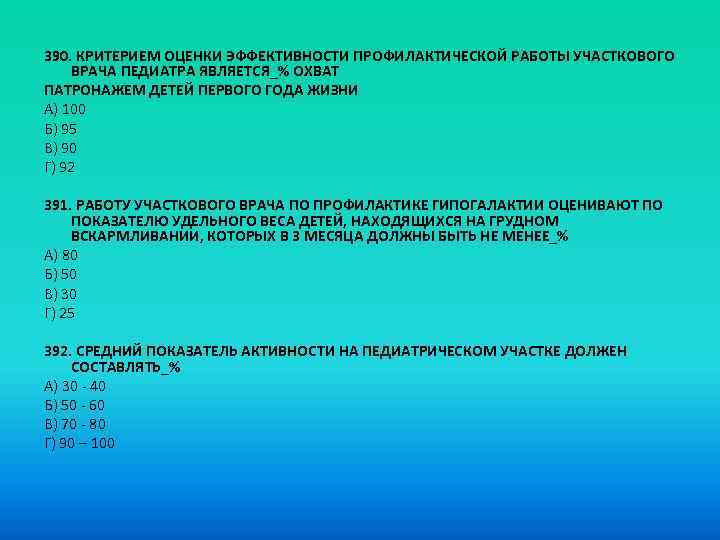 Оценка результатов профилактической работы