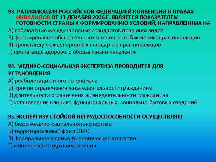 Ратифицированные документы