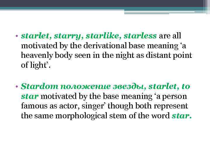  • starlet, starry, starlike, starless are all motivated by the derivational base meaning