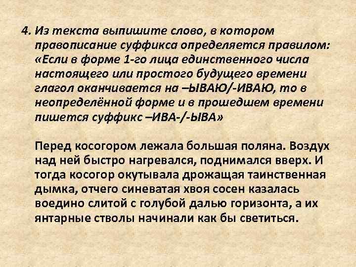 Выпишите слово правописание которого определяется правилом