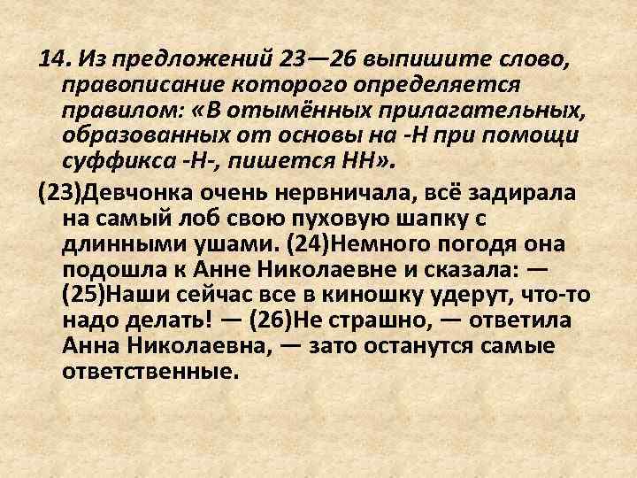 Выпишите слово правописание которого определяется правилом