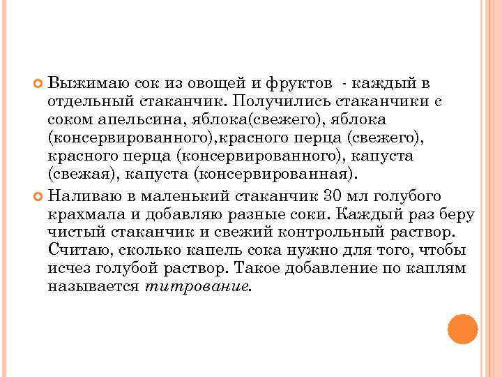 Выжимаю сок из овощей и фруктов - каждый в отдельный стаканчик. Получились стаканчики с