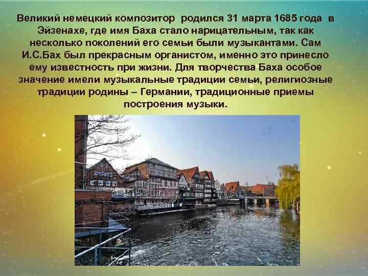 Согласно средневековой картине мира мир делится на земной и небесный эта особенность носит название