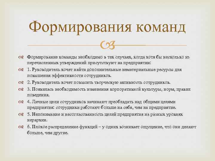 Для работы над новым проектом из сотрудников отдела необходимо сформировать команду состоящую из 1