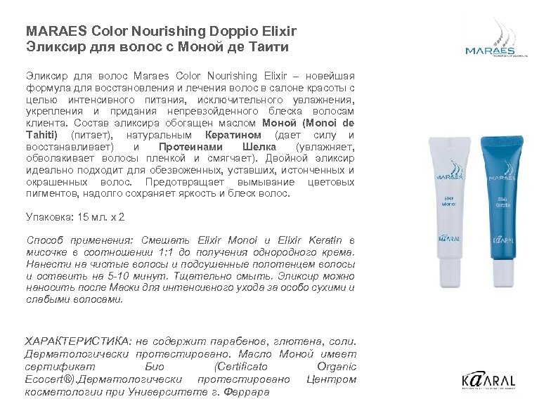 MARAES Color Nourishing Doppio Elixir Эликсир для волос с Моной де Таити Эликсир для