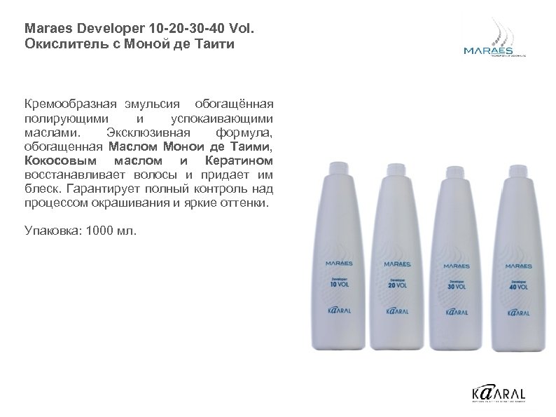 Maraes Developer 10 -20 -30 -40 Vol. Окислитель с Моной де Таити Кремообразная эмульсия