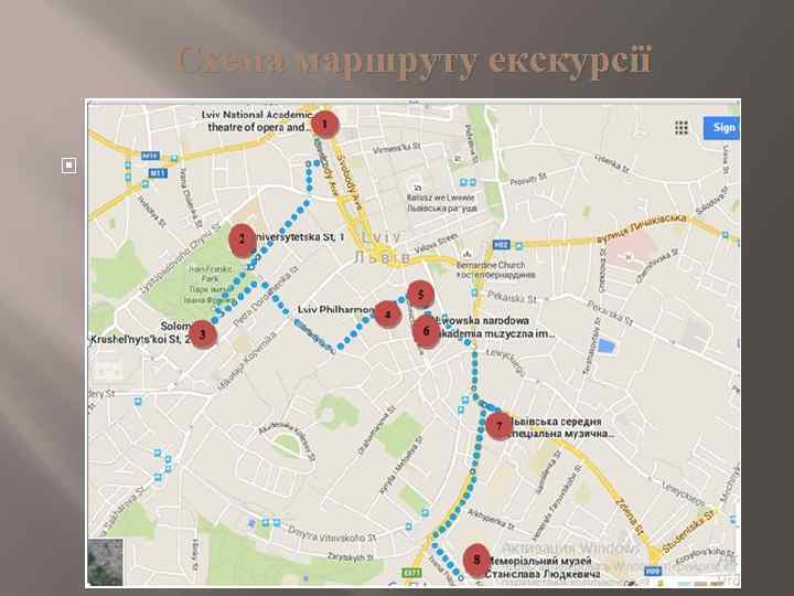 Схема маршруту екскурсії 