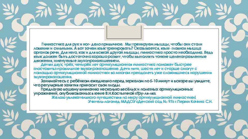 Гимнастика для рук и ног- дело привычное. Мы тренируем мышцы, чтобы они стали ловкими