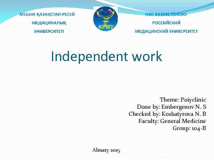 Independent work Theme: Poiyclinic Done by: Embergenov N. S Checked by: Kosbatyrova N. B