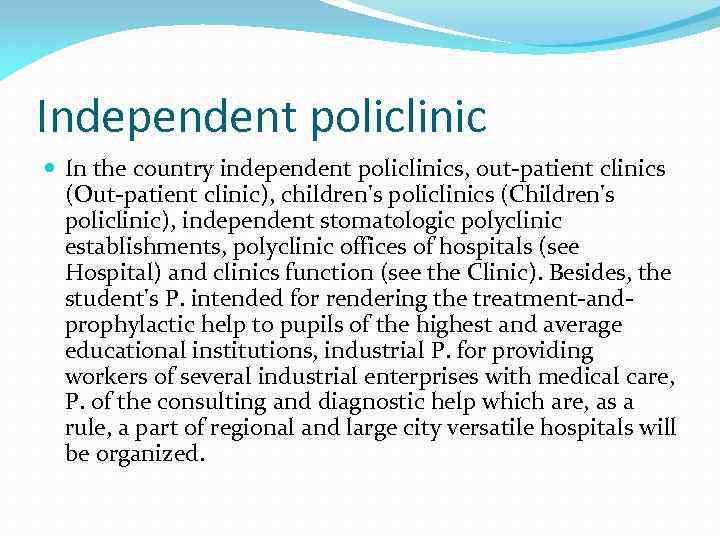 Independent policlinic In the country independent policlinics, out-patient clinics (Out-patient clinic), children's policlinics (Children's