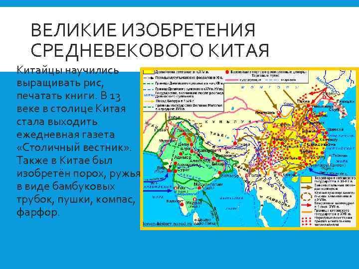 История 6 класс средневековая китай индия япония